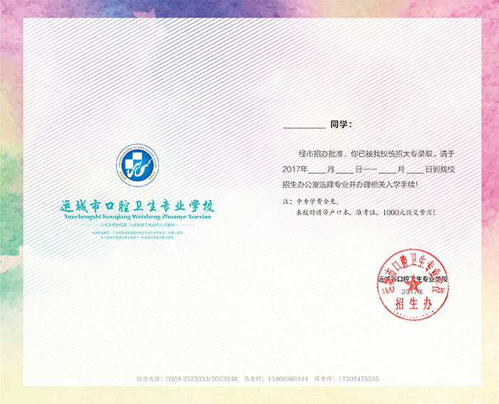 �\(y��n)�ǿ�ǻ�W(xu��)У�ȡ֪ͨ��